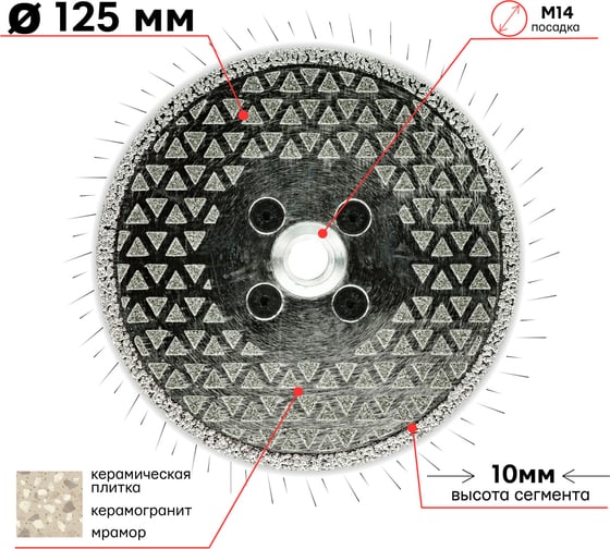 Диск алмазный гальванический 125 мм с фланцем М14 S.E.B. 106AG-SEB125М14