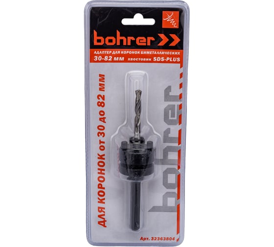 Адаптер SDS-PLUS для коронок биметаллических 30-82 мм Bohrer 32363804