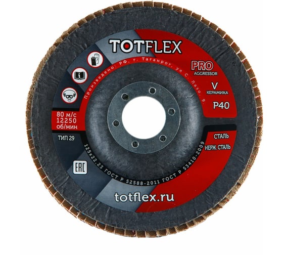 Круг лепестковый торцевой AGGRESSOR-PRO 2 125x22 мм, V, Р40, 25 шт Totflex 4631166199619
