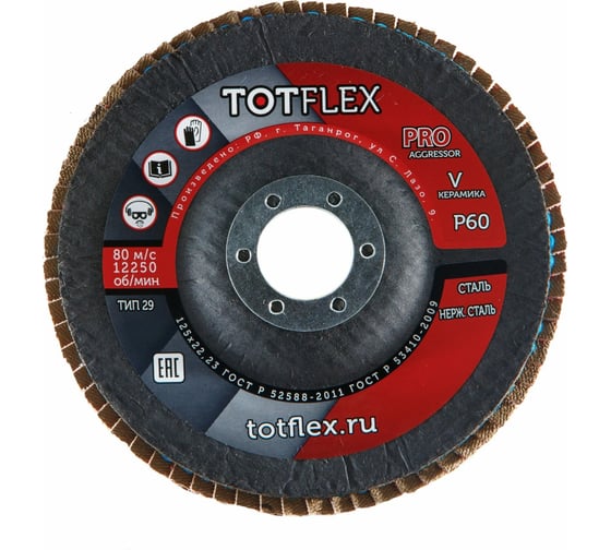 Круг лепестковый торцевой AGGRESSOR-PRO 2 125x22 мм, V, Р60, 30 шт Totflex 4631166199626