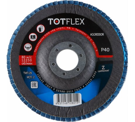 Круг лепестковый торцевой AGGRESSOR 2 125x22 мм, Z, Р40, 35 шт Totflex 4631166199572