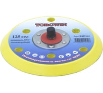 Подошва опорная на липучке для эксцентриковых шлифмашин 125 мм, шпиндель 5/16" TORGWIN T487164