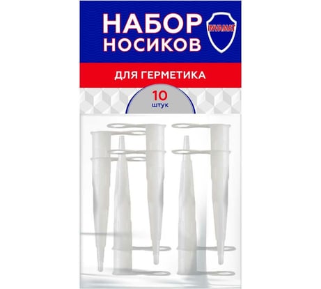 Набор носиков для герметика 10 шт INVAMAT 1137
