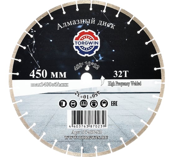 Диск алмазный сегментный 450x10x32/25.4 мм TORGWIN T269283 1