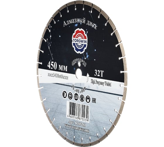 Диск алмазный сегментный 450x10x32/25.4 мм TORGWIN T269283