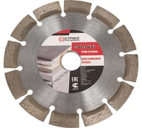 Диск алмазный отрезной сегмент Master 150x22.23x10 мм Strong СТД-11700150