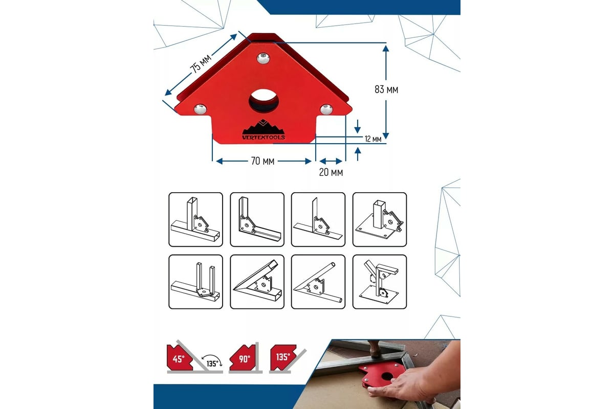 Магнитный угольник VertexTools 6 шт