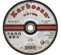 Диск шлифовальный по металлу по нержавеющей стали 230x6.4x22 мм Karbosan KAR-910720