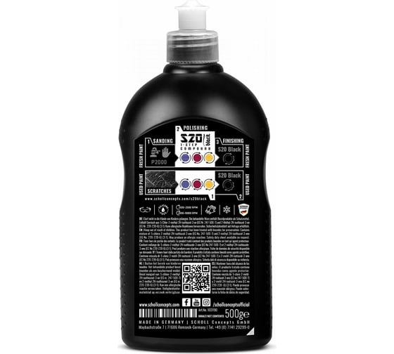 Паста полировальная одношаговая S20 BLACK Real 500 г SCHOLL Concepts 103190