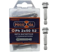 Бита магнитная с ограничителем 10 шт, PH2, 50 мм, s2 РОССНА Р860532
