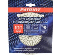 Круг алмазный гибкий шлифовальный АГШК O100 мм P50 Patriot (1165) 811010031