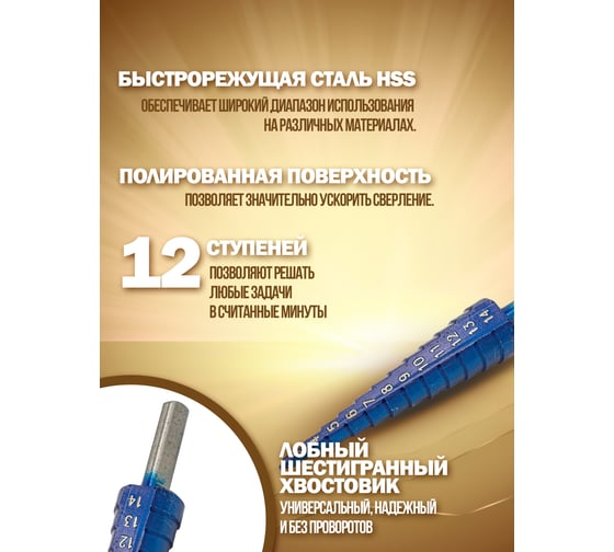 Сверло ступенчатое спиральное (3-14 мм; HSS4241) в блистере Forsage F-44738S(49821)