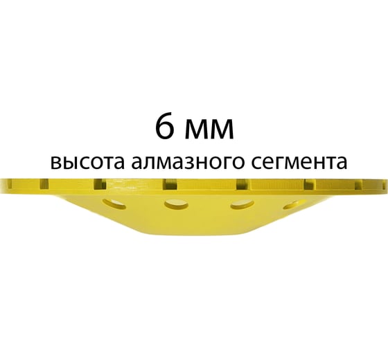 Чашка алмазная сегментная двухрядная по бетону 180 мм Diamond Industrial DIDCH180S
