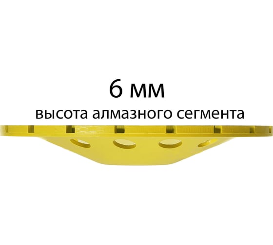 Чашка алмазная сегментная двухрядная по бетону 150 мм Diamond Industrial DIDCH150S