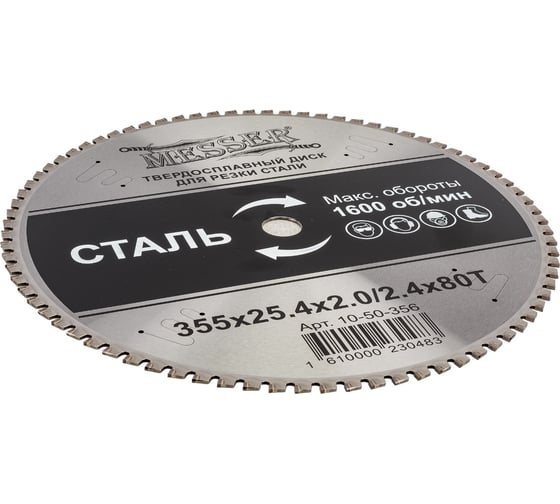 Диск ТСТ для резки стали 355x25.4x2.0/2.4 мм, 80T MESSER 10-50-356