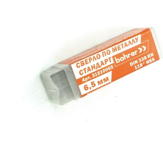 Сверло по металлу Стандарт 6.5 мм, HSS сталь 4341, DIN 338 RN, 10 шт BOHRER 31510065