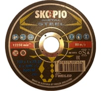 Круг отрезной по нержавеющей стали STANDART (125х1.2х22.23 мм; 20A46R-BF; F41) SKORPIO 701218