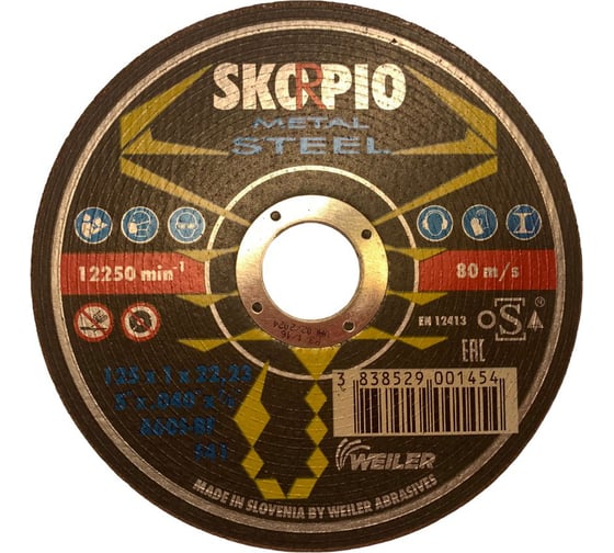 Круг отрезной по нержавеющей стали STANDART (125х1.2х22.23 мм; 20A46R-BF; F41) SKORPIO 701218