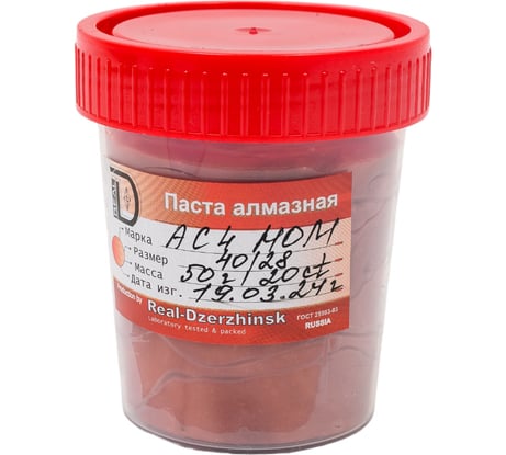 Паста алмазная АС4 НОМ 50 г, 40/28 мкм, ГОСТ 25593 ООО Реал-Дзержинск 4604918412571