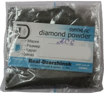 Порошок алмазный синтетический для полировки АС6 20 г, 80/63 мкм, 100 карат ООО Реал-Дзержинск 4603391939230