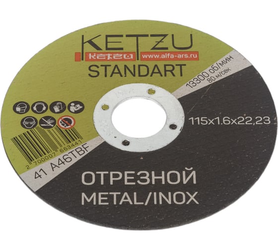 Круг по металлу и нержавейке Standart (115x1.6x22.23 мм, 25 шт) KETZU 771112