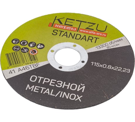 Круг по металлу и нержавейке Standart (115x0.8x22.23 мм, 25 шт) KETZU 771109