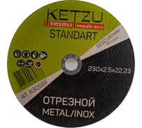 Круг по металлу и нержавейке Standart (230x2.5x22.23 мм, 5 шт) KETZU 753996