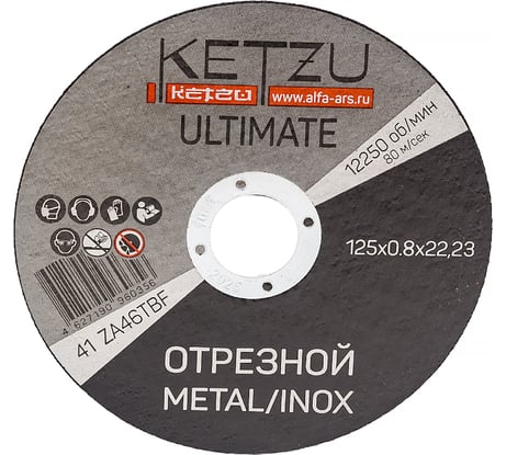 Круг по металлу и нержавейке Ultimate (125x0.8x22.23 мм, 25 шт) KETZU 753995
