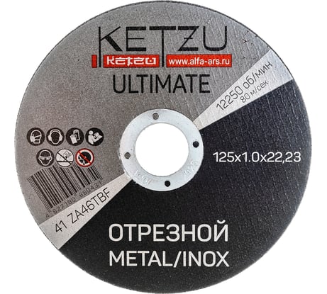 Круг по металлу и нержавейке Ultimate (125x1x22.23 мм, 25 шт) KETZU 758543