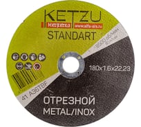 Круг по металлу и нержавейке Standart (180x1.6x22.23 мм, 25 шт) KETZU 753985
