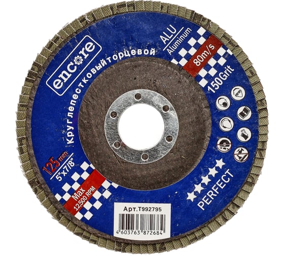 Круг лепестковый торцевой КЛТ1 125 мм, P150 TORGWIN T992795
