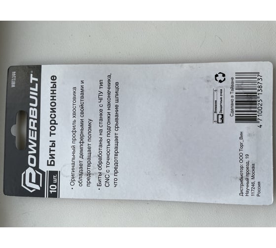 Биты торсионные powerbuilt PH2, 127 мм, 10 шт TORGWIN WBT1144