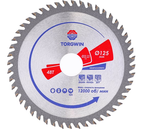 Диск пильный по дереву 125x22.2/20 мм, 48Z TGS TORGWIN S45960