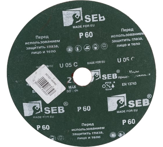 Круг шлифовальный фибровый 180 мм, Р60 S.E.B. 501SD-180P60
