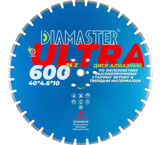 Диск сегментный по железобетону Laser ULTRA 600x4.6х25.4х10 мм, 36z, wet/dry Diamaster 001.000.8204 1