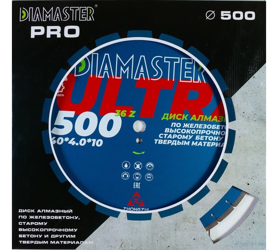 Диск сегментный по железобетону Laser ULTRA 500x4x10x25.4 мм, 36z, wet/dry Diamaster 001.000.8203