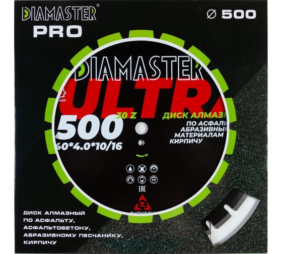 Диск сегментный по асфальту Laser ULTRA 500x4x10/16x25.4/20 мм, 30/25+5z, wet/dry Diamaster 001.000.8198