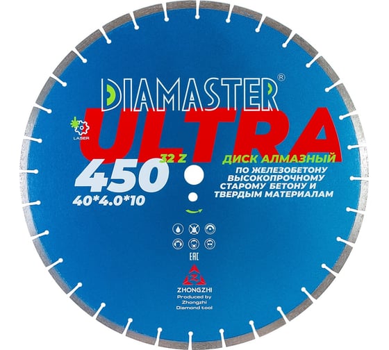 Диск сегментный по железобетону Laser ULTRA 450x4x10x25.4 мм, 32z, wet/dry Diamaster 001.000.8202 1
