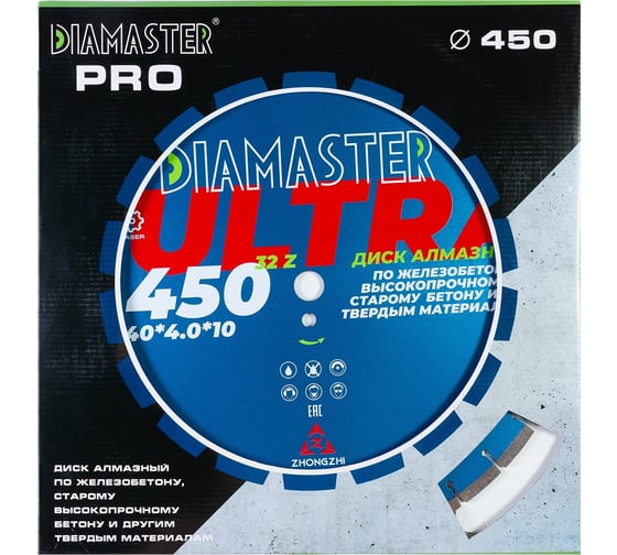 Диск сегментный по железобетону Laser ULTRA 450x4x10x25.4 мм, 32z, wet/dry Diamaster 001.000.8202
