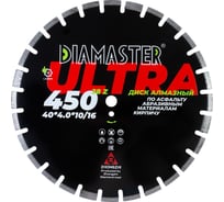 Диск сегментный по асфальту Laser ULTRA 450x4x10/16x25.4 мм, 28/24+4z, wet/dry Diamaster 001.000.8197