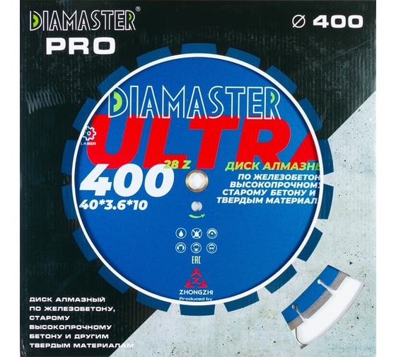 Диск сегментный по железобетону Laser ULTRA 400x3.6x10x25.4/20 мм, 28z, wet/dry Diamaster 001.000.8201