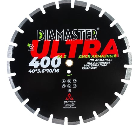 Диск сегментный по асфальту Laser ULTRA 400x3.6x10/16x25.4/20 мм, 24/20+4z, wet/dry Diamaster 001.000.8196