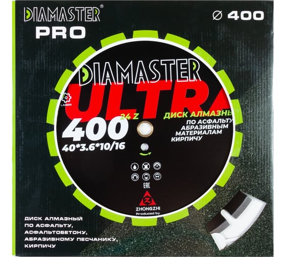 Диск сегментный по асфальту Laser ULTRA 400x3.6x10/16x25.4/20 мм, 24/20+4z, wet/dry Diamaster 001.000.8196