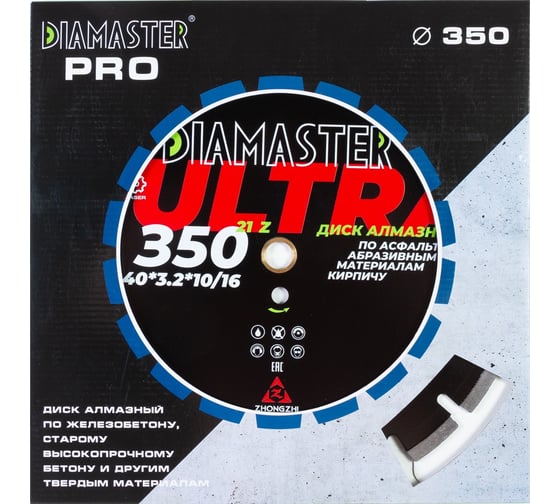 Диск сегментный по асфальту Laser ULTRA 350x3.2x10/16x25.4 мм, 21/18+3z, wet/dry Diamaster 001.000.8195