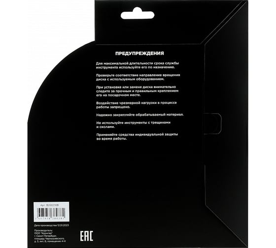 Диск алмазный сегментный по армированному бетону Bullet 230x22.2 мм Kronger B200230B