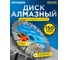 Диск алмазный сегментный по армированному бетону Bullet 150x22.2 мм Kronger B200150B 2