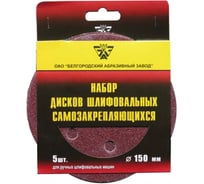 Шлифкруг (150 мм; P80; 5 шт.) по дереву и металлу Энкор 55033