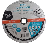 Круг отрезной 41 300x3х32 мм, 14А, F24 41 ОАО Волжский абразивный завод Н0187064 УП-00220230