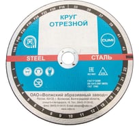 Круг отрезной 41 300x2х32 мм, 14А, F24, BF M, 5100 м/с ОАО Волжский абразивный завод Н0187062 УП-00212275