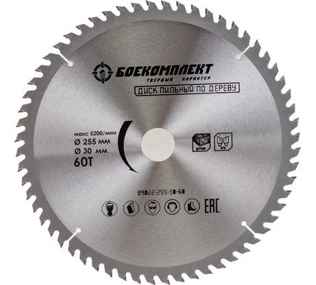 Диск пильный по дереву (255х30 мм, 60 зубьев) БОЕКОМПЛЕКТ B9022-255-30-60